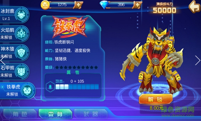 豬豬俠之光明守衛(wèi)者免費(fèi)版