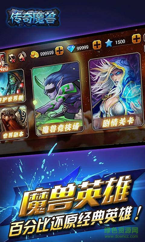 傳奇魔獸內(nèi)購修改版