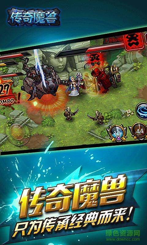 傳奇魔獸內(nèi)購修改版 v1.0.14 安卓版 0