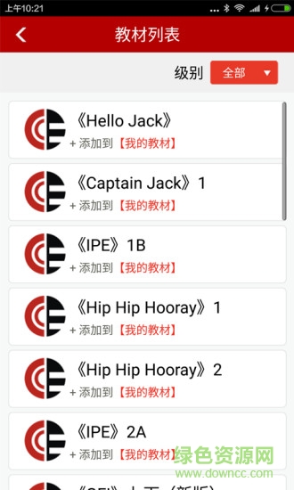口語機器人 v2.5.11 安卓版 0