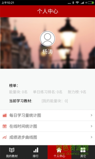 口語機器人 v2.5.11 安卓版 3
