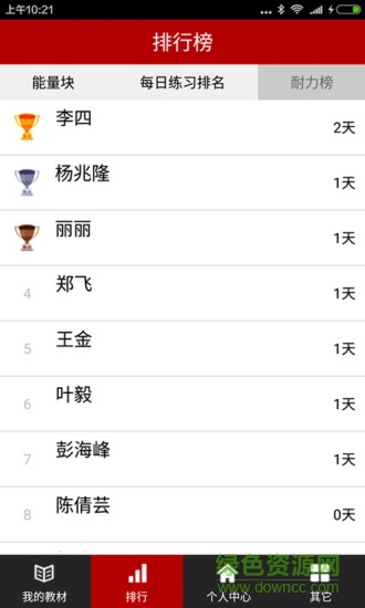 口語機器人 v2.5.11 安卓版 2