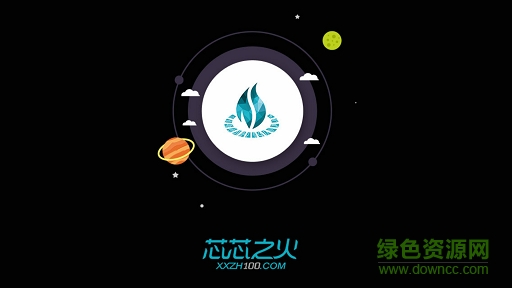 芯芯之火(無人機(jī)操控) v1.0 安卓版 0