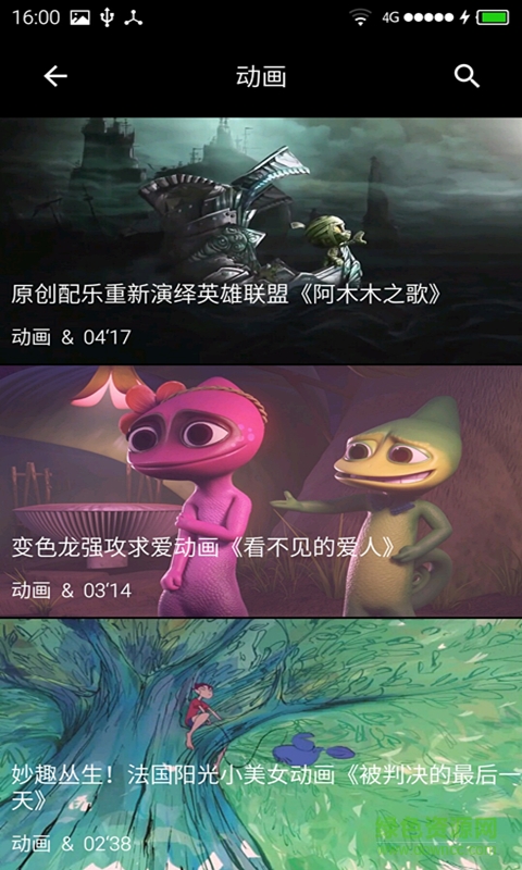 微光視頻安卓下載