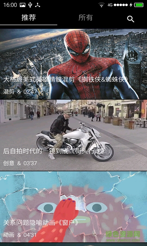 微光視頻 v9.1.4 安卓版 0