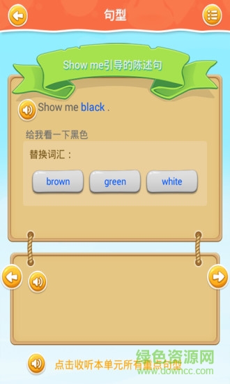 cc英語(yǔ)小學(xué)機(jī)器人軟件 v1.4.4 安卓版 3