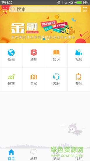 出口退稅 v2.0.3  安卓版 0