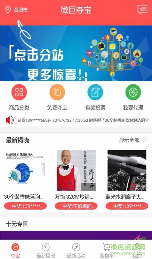 微巨奪寶 v1.2 安卓版 0