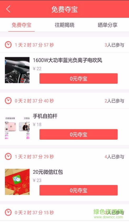 微巨奪寶 v1.2 安卓版 1