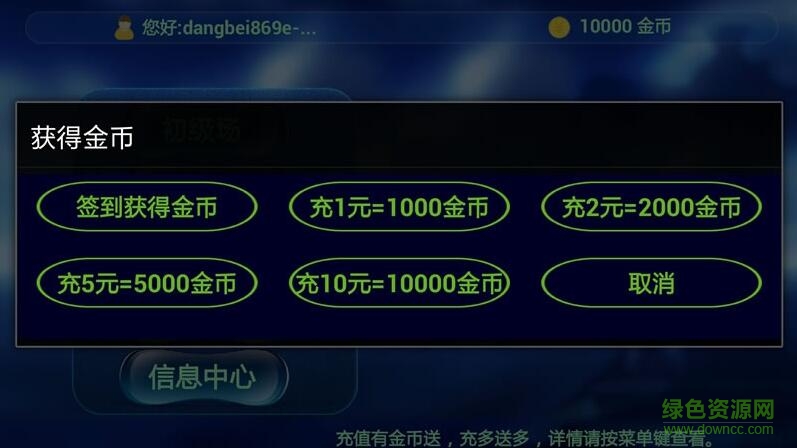 永聯(lián)中國象棋tv版 v1.10 安卓版 2