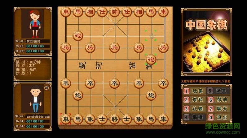 永聯(lián)中國象棋tv版 v1.10 安卓版 1