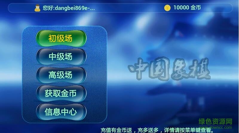 永聯(lián)中國象棋tv版 v1.10 安卓版 3