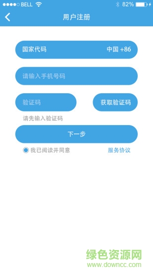 云安家智能家居 v2.3.0 安卓版 0