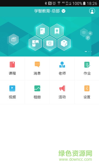 小麥助教家長端 v5.12.10.909.4315 最新版 3