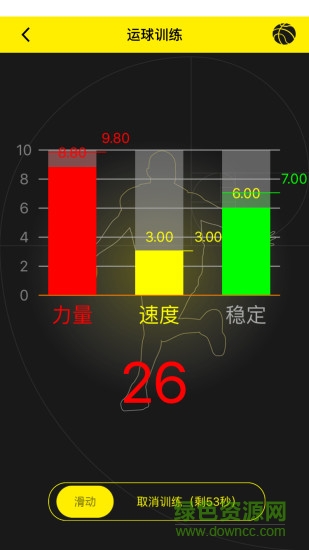 智能籃球手機版 v1.1.5 安卓版 2
