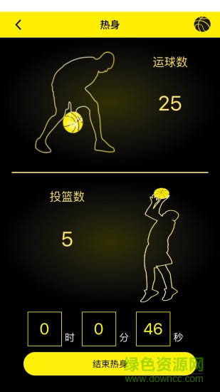 智能籃球手機版 v1.1.5 安卓版 3