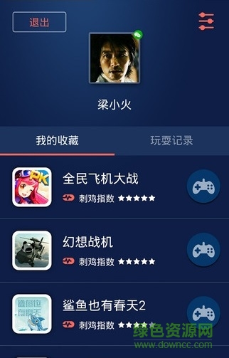 游戲雞手游平臺 v2.1.2 安卓版 0