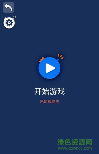 游戲雞手游平臺 v2.1.2 安卓版 3