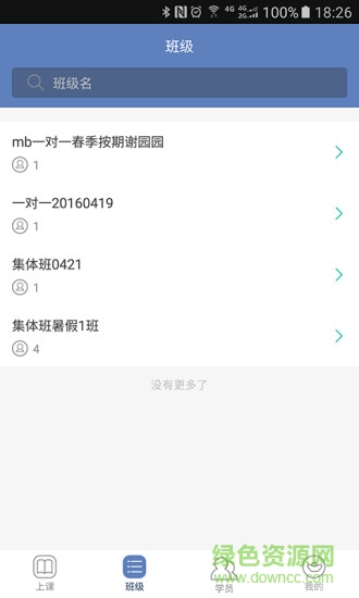 小麥助教教師端 v5.12.10.909.4315 最新版 2