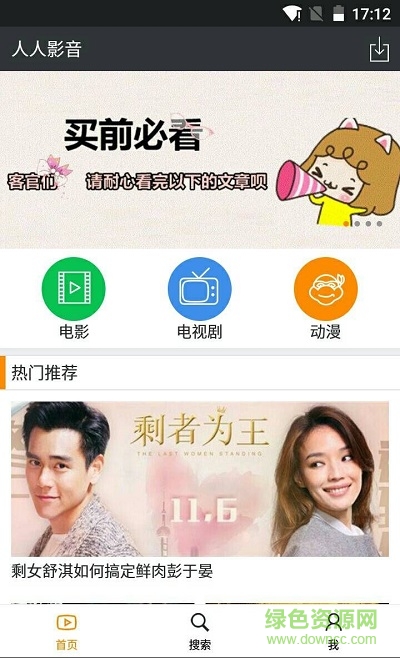 人人影音vip修改版 v1.5 安卓版 0