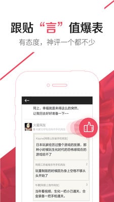 愛(ài)玩游戲大廳app(游戲資訊) v2.5.8 安卓版 2