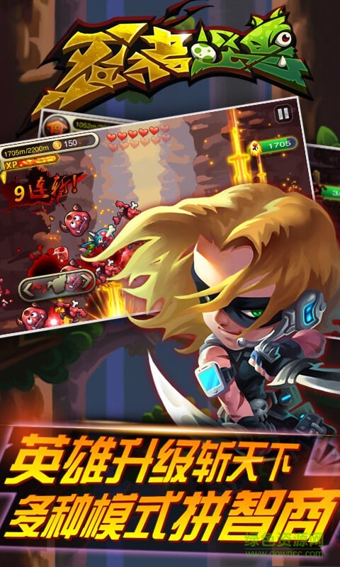 忍者怪獸 v3.0.0 安卓版 4