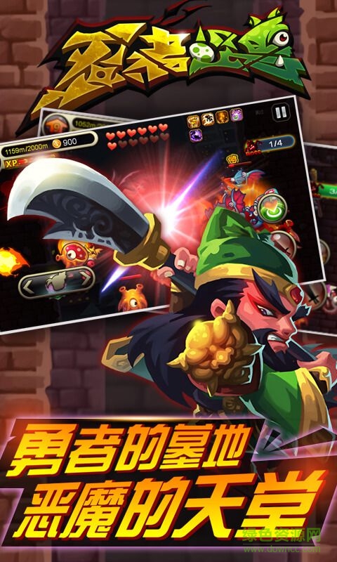 忍者怪獸 v3.0.0 安卓版 1