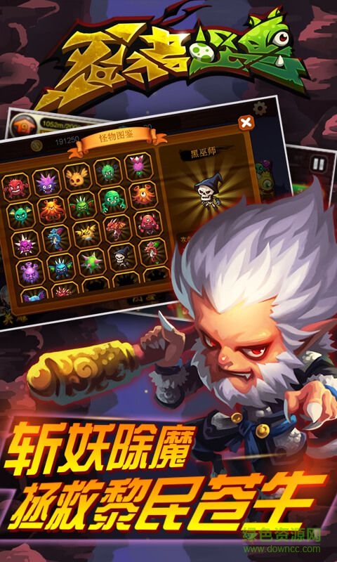 忍者怪獸 v3.0.0 安卓版 2