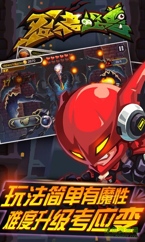 忍者怪獸 v3.0.0 安卓版 3