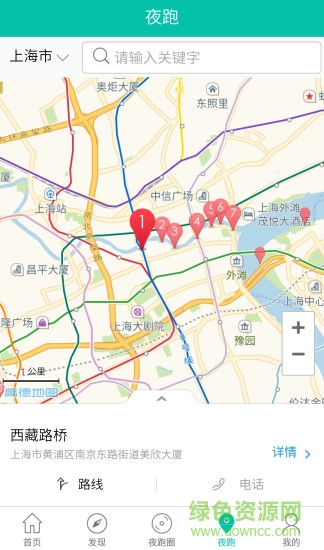 愛夜跑手機(jī)版 v1.0.4 安卓版 2