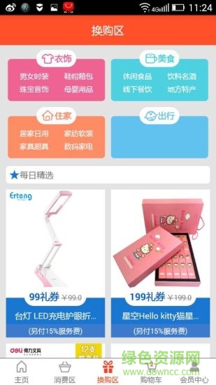 財(cái)富風(fēng)暴app V1.2.0.10000  安卓版 1