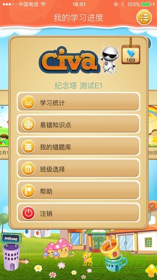 cc英语学习机器人app 学习机器人手机版