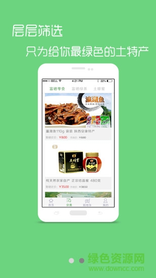 聚硒優(yōu)(富硒特產(chǎn)) v1.0.6 安卓版 0