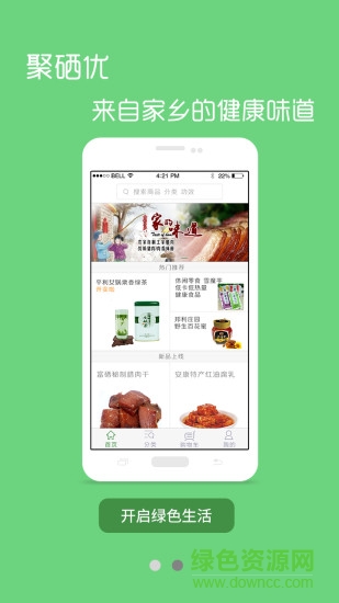 聚硒優(yōu)(富硒特產(chǎn)) v1.0.6 安卓版 1