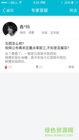 優(yōu)家長app最新版本 v5.4.0 安卓手機(jī)版 0