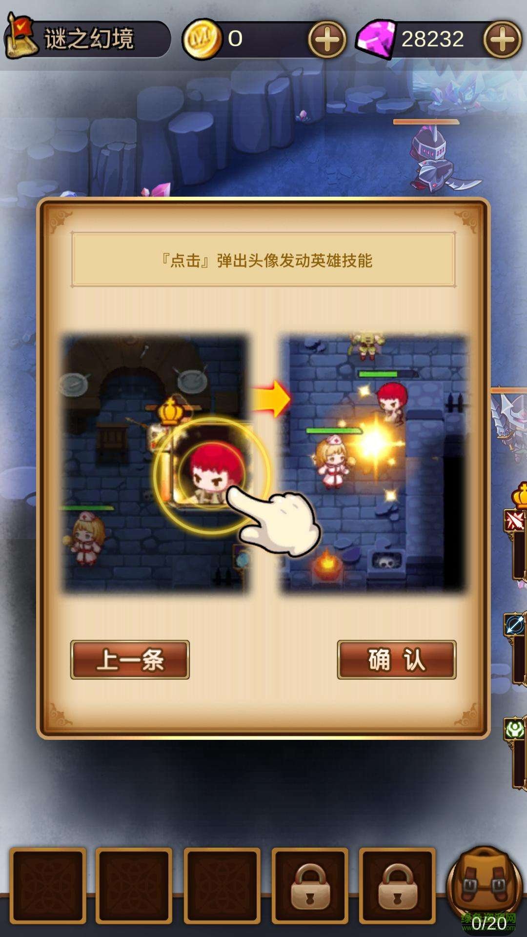 最后的封印蒼炎之歌無(wú)限資源版 v1.0 安卓版 1