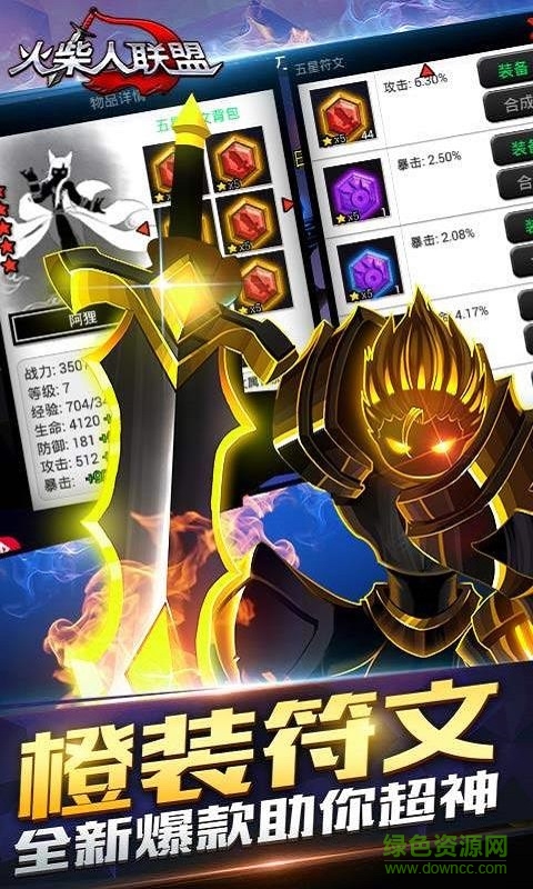 火柴人聯(lián)盟全人物解鎖版 v1.8.1 安卓修改版 0