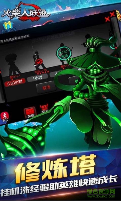 火柴人聯(lián)盟全人物解鎖版 v1.8.1 安卓修改版 2