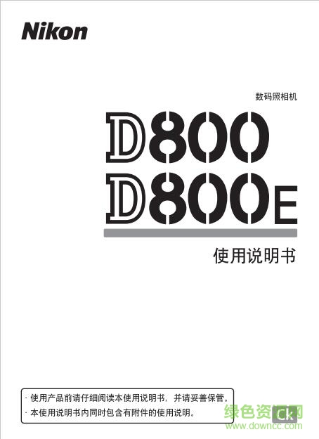 尼康d800使用說(shuō)明書(shū) pdf中文電子版 0
