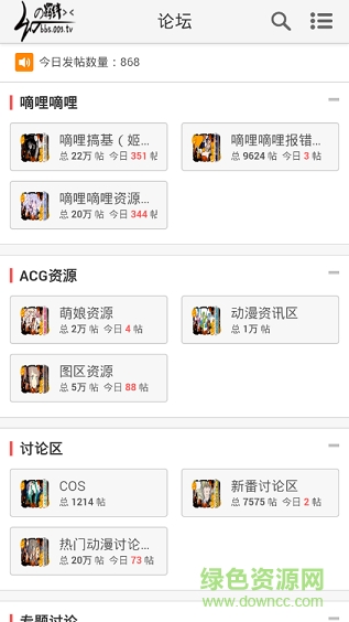 漫客網(wǎng)手機版 v4.4.3 安卓版 1