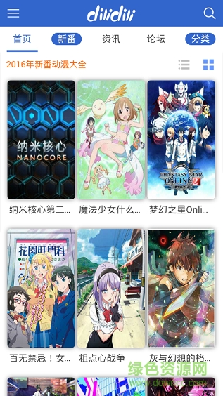 漫客網(wǎng)手機版 v4.4.3 安卓版 2