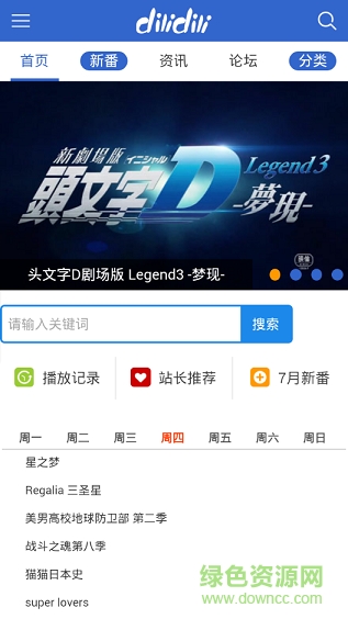 漫客網(wǎng)手機版 v4.4.3 安卓版 3