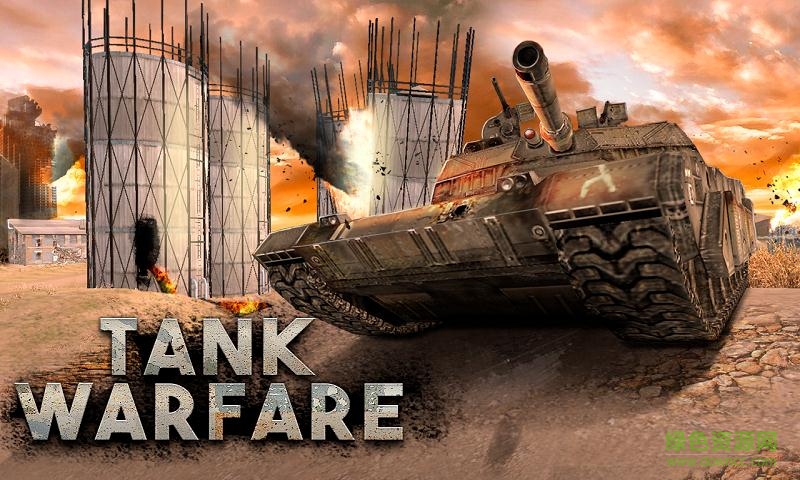 坦克大戰(zhàn)軍戰(zhàn)3d內(nèi)購修改版(tank warfare) v1.0 安卓無限金幣版 2
