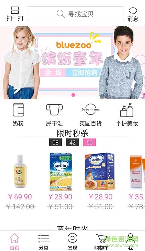 西港全球購寶媽時(shí)光 v1.0.1 官網(wǎng)安卓版 1