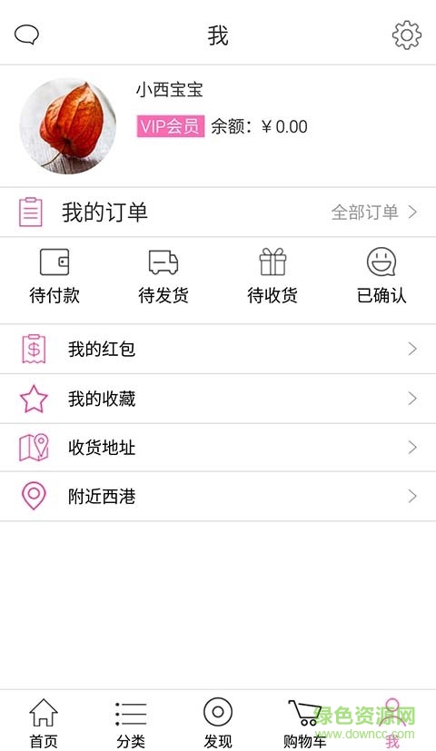 西港全球購寶媽時(shí)光 v1.0.1 官網(wǎng)安卓版 2