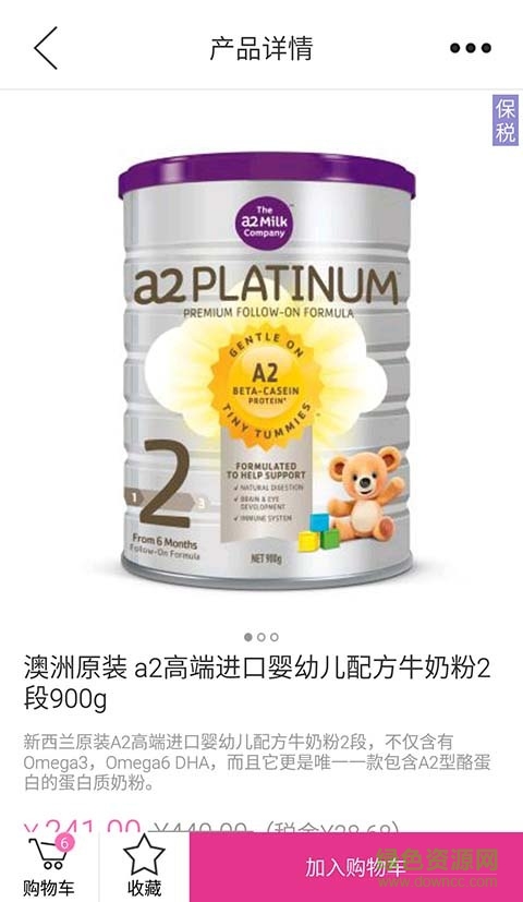 西港全球購寶媽時(shí)光 v1.0.1 官網(wǎng)安卓版 3