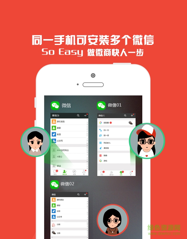 多開秘書app(應用分身) v1.1 安卓版 0