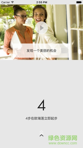 歐瑞蓮立即起步客戶端 v1.0.0 安卓版 2