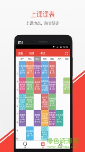 黑大盒子(黑龍江大學(xué)校園服務(wù)) v0.4 安卓版 1