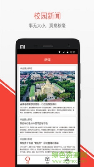 黑大盒子(黑龍江大學(xué)校園服務(wù)) v0.4 安卓版 2